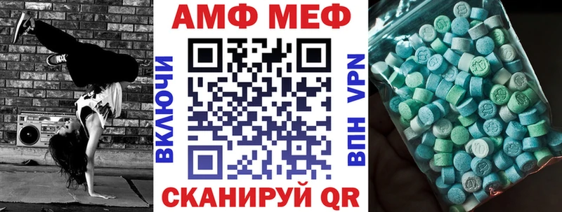АМФ 98%  купить наркотик  Приволжский 