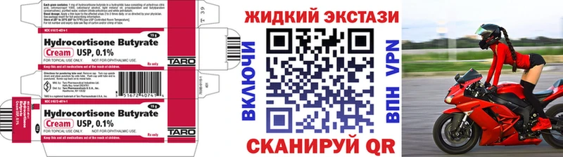магазин продажи   кракен   БУТИРАТ GHB  Приволжский 