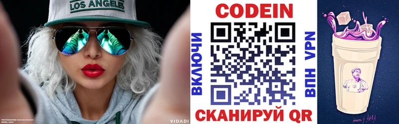 Кодеиновый сироп Lean Purple Drank Приволжский