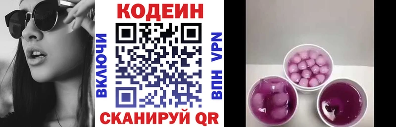 Codein напиток Lean (лин)  мега ССЫЛКА  Приволжский 