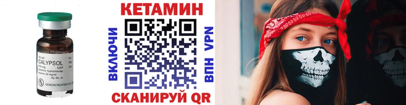 КЕТАМИН VHQ  Приволжский 