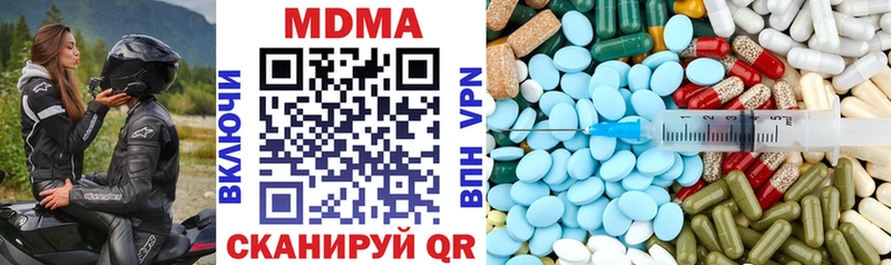 купить закладку  Приволжский  МДМА Molly 