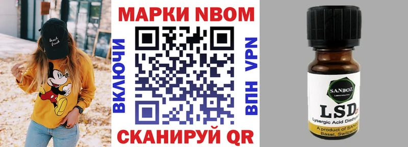 Марки NBOMe 1,8мг  OMG зеркало  Приволжский 